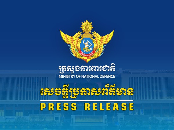 បច្ចុប្បន្នភាពអំពីសភាពការណ៍នៃការឈ្លានពានរបស់ ភាគីថៃមកលើដែនអធិបតេយ្យភាពរបស់កម្ពុជា នៅក្នុងយោធភូមិភាគទី៤ និងយោធភូមិភាគទី៥ នៅព្រឹកថ្ងៃទី១១ ខែធ្នូ ឆ្នាំ២០២៥