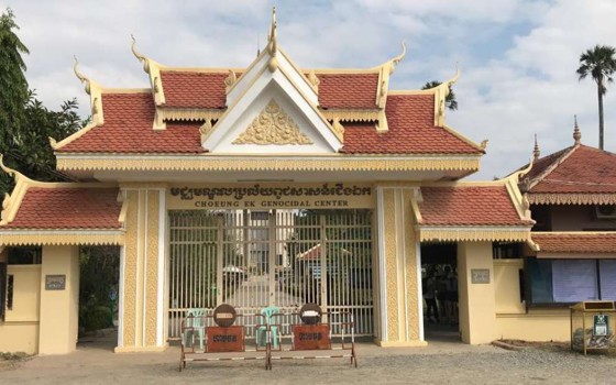 មជ្ឈមណ្ឌលប្រល័យពូជសាសន៍ជើងឯក