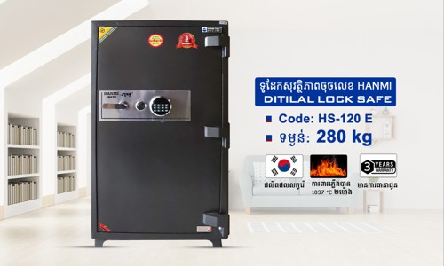 Hanmi Safe ចុចលេខកូដ Code:HS-120E ទម្ងន់ : 280kg