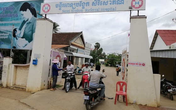 មន្ទីពេទ្យបង្អែកសិរីសោភ័ណ ខេត្តបន្ទាយមានជ័យ