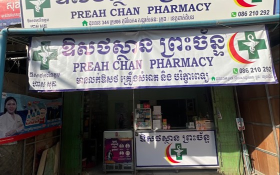 PREAH CHAN PHARMACY ខេត្តបាត់ដំបង