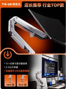松能 Humanmotion 显示器支架机械臂T6-1G 银亚光类目