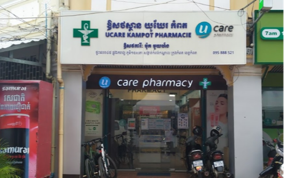 UCare Pharmacy Kampot ខេត្តកំពត