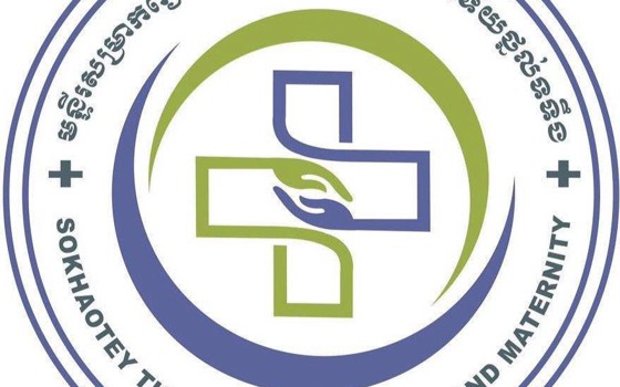 មន្ទីរសម្រាកព្យាបាល និងសម្ភព សុខោទ័យ ថ្នល់ទទឹង 