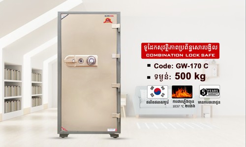 ទូដែកសុវត្ថិភាពសោរង្វិល Code:GW-170C ទម្ងន់ : 500Kg
