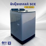 ម៉ាស៊ីនបោកគក់ខ្នាត 15Kg