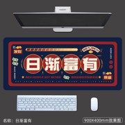 900x400mm 3mm 鼠标垫