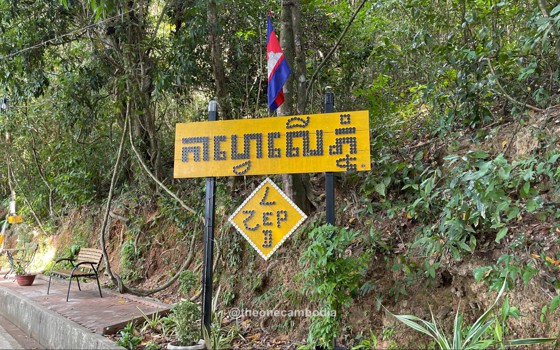 កាហ្វេលើភ្នំ Led zep Cafe