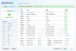 二手 iPhone 15 Pro Max 原色钛金属 256GB