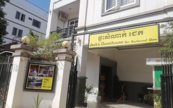 ផ្ទះសំណាក់​ Jack's Guesthouse សៀមរាប