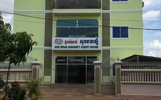 ផ្ទះសំណាក់ សុខមានរស្មី ខេត្តកំពង់ធំ