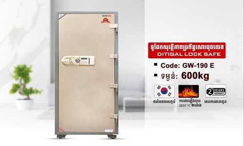 ទូដែកសុវត្ថិភាពចុចលេខកូដ Code:GW-190E ទម្ងន់ : 600Kg
