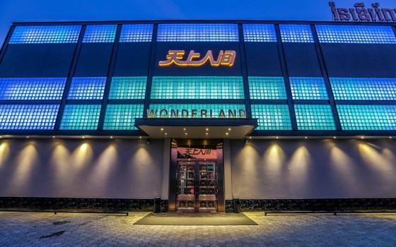 Wonderland KTV រាជធានីភ្នំពេញ