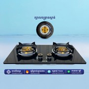 ចង្រ្កានហ្គាសមុខ2 GS-H3350