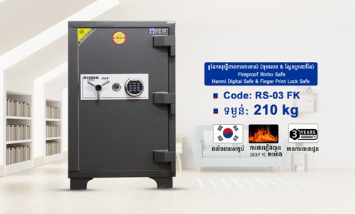 ទូដែកស្កេនក្រឃៅដៃ និងចុចលេខ Code: RS-03FK ទម្ងន់ : 210Kg