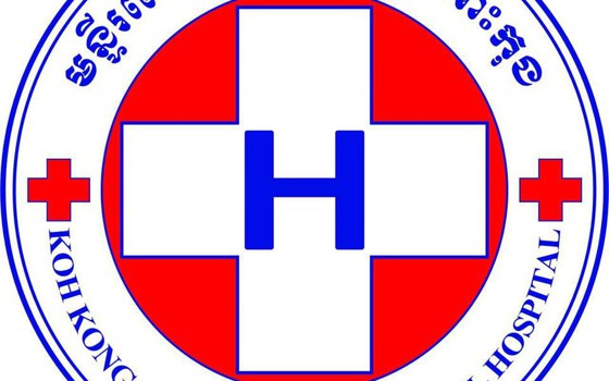 មន្ទីរពេទ្យបង្អែកខេត្តកោះកុង 