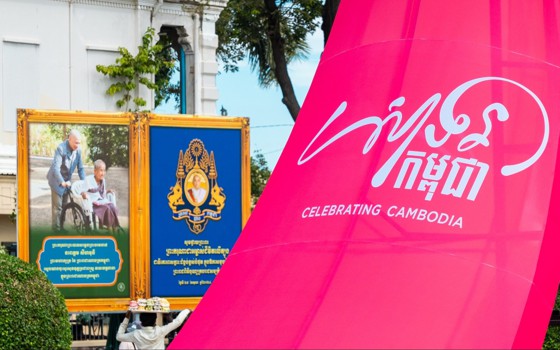 កុំភ្លេចចូលរួមទាំងអស់គ្នា! «សាទរកម្ពុជា» ដែលប្រារព្ធធ្វើឡើងចាប់ពីរសៀលថ្ងៃទី៣១ ខែធ្នូ រហូតដល់ឆ្លងឆ្នាំសកល ឆ្នាំ២០២៥ នៅមុខសួនព្រះបរមរាជវាំង