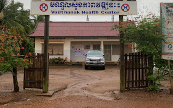 មណ្ឌលសុខភាពវឌ្ឍនៈ ខេត្តក្រចេះ