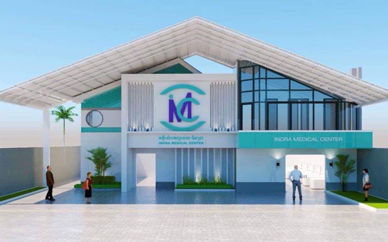 មន្ទីរសំរាកព្យាបាល អុិនដ្រា ព្រេមៀ នៅភ្នំពេញ