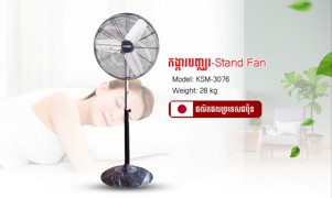 Stand Fan 28kg