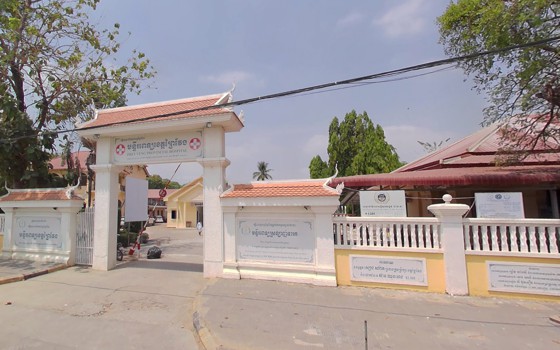 មន្ទីពេទ្យបង្អែក ខេត្តព្រៃវែង