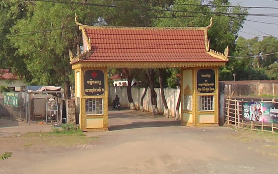 RAC Hospital Region 2 ខេត្តកំពង់ចាម