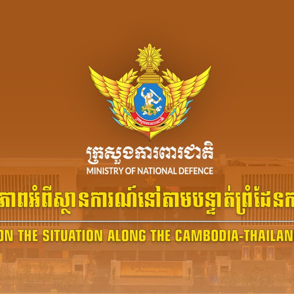 សង្ខេបស្ថានការណ៍នៅតាមបន្ទាត់ព្រំដែនកម្ពុជា-ថៃ អំពីករណីកងកម្លាំងយោធាថៃបន្តការបាញ់ប្រហារ មកលើកងកម្លាំងកម្ពុជានៅយោធភូមិភាគទី៥