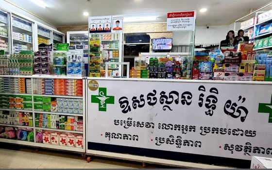 ឱសថស្ថានរិទ្ធិយ៉ា-Rithya Pharmacy