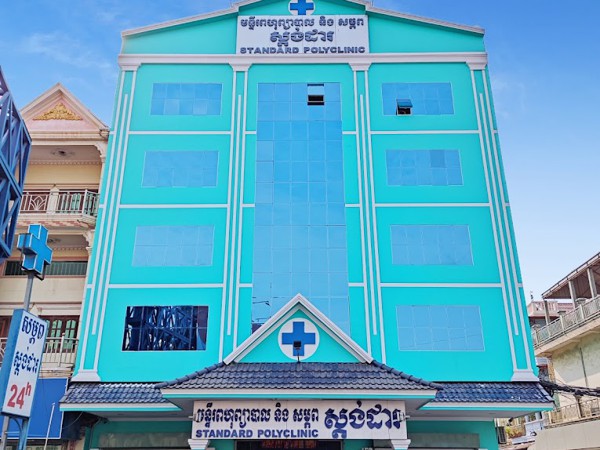 មន្ទីរពហុព្យាបាល និងសម្ភព ស្ដង់ដារ