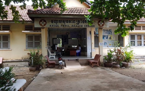 មណ្ឌលសុខភាព ក្រាំងអំពិល ខេត្តកំពត