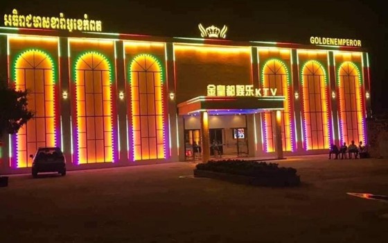 អធិរាជមាស Golden Emperor 金皇都娱乐