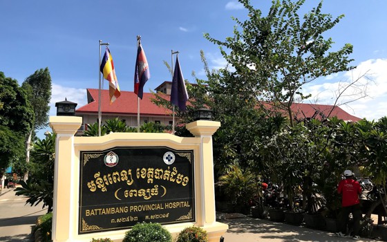 មន្ទីពេទ្យបង្អែក បាត់ដំបង ខេត្តបាត់ដំបង