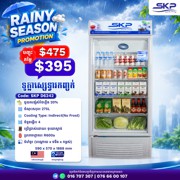  ទូក្លាស្សេ ទ្វារកញ្ចក់ SKP D6242