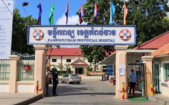 មន្ទីរពេទ្យបង្អែកខេត្តកំពង់ចាម​​