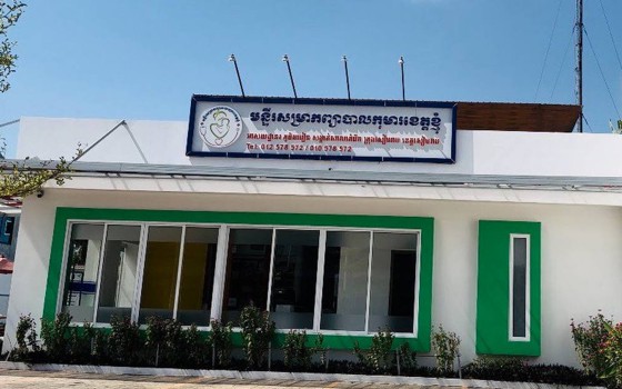 មន្ទីរសម្រាកព្យាបាលកុមារខេត្តខ្ញុំ ខេត្តសៀមរាប