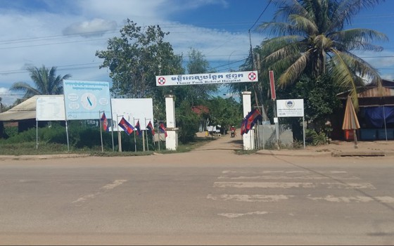 មន្ទីរពេទ្យបង្អែក​ថ្មពួក ខេត្តបន្ទាយមានជ័យ