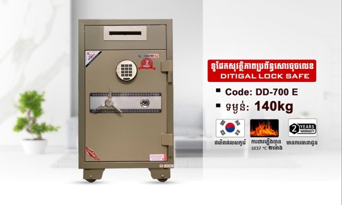 ទូដែកសុវត្ថិភាពចុចលេខកូដ Code: DD-700 C ទម្ងន់ : 140Kg