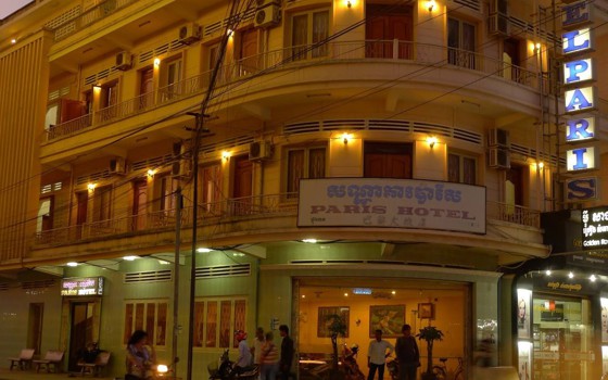 សណ្ឋាគារ​បារីស ខេត្តបាត់ដំបង