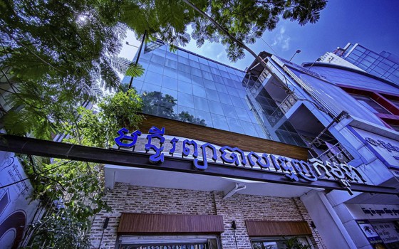 មន្ទីរព្យាបាលធ្មេញកម្ពុជា នៅភ្នំពេញ