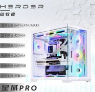 放牧者 星域Pro 海景房