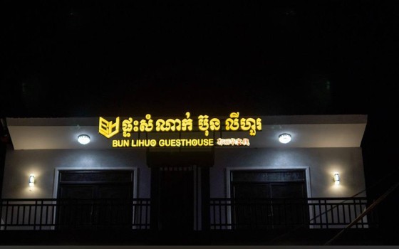 ផ្ទះសំណាក់​ Bun Lihuo​​ ខេត្តកំពត