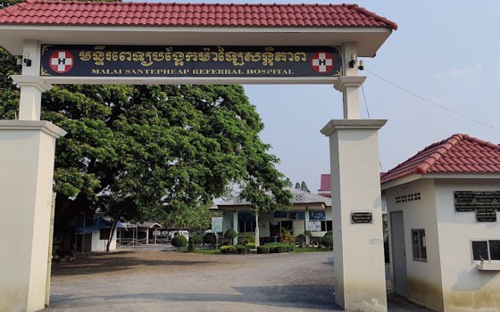 មន្ទីរពេទ្យបង្អែក ម៉ាឡៃ សន្តិភាព ខេត្តបន្ទាយមានជ័យ