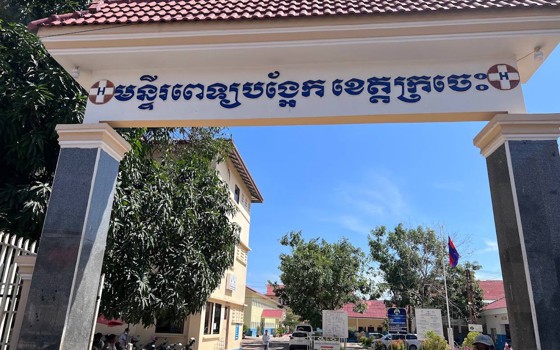 មន្ទីរពេទ្យបង្អែកខេត្តក្រចេះ 