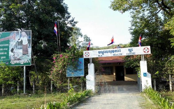 មណ្ឌលសុខភាពស្លា ខេត្តតាកែវ