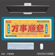 900x400mm 3mm 鼠标垫