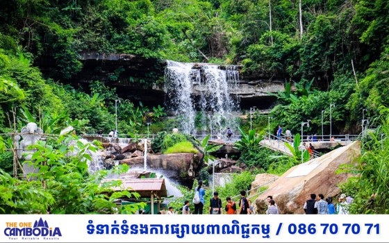 ទឹកធ្លាក់តាដា ​ខេត្តកំពត 