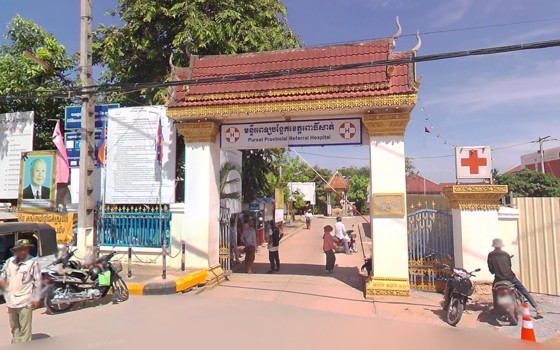 មន្ទីរពេទ្យបង្អែកខេត្តពោធិ៍សាត់