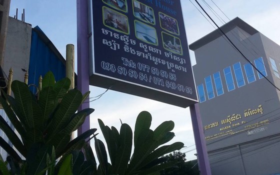 ផ្ទះសំណាក់​ Sokha Angkor Borei ខេត្តតាកែវ