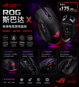 华硕 ROG 斯巴达X