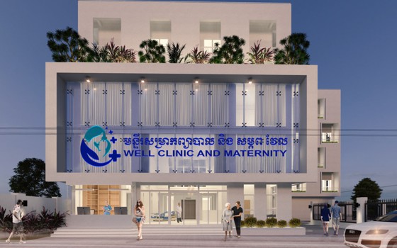 មន្ទីរសម្រាកព្យាបាលនិងសម្ភព វែល  ​ខេត្តបន្ទាយមានជ័យ